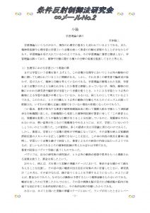 ∞mail_No02-130521_top_ページ_1