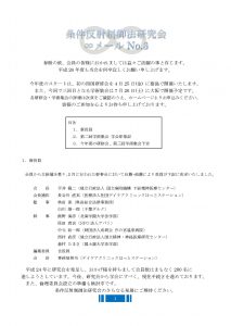 ∞mail_No03-140417_ページ_1