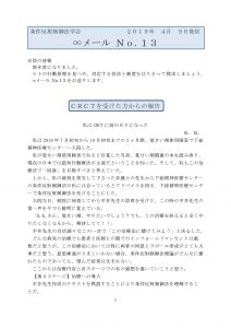 a5a3ec82f4ac20bf97512ec8f309fc15_ページ_1