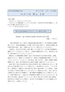 ∞mail_No10-190105_ページ_1