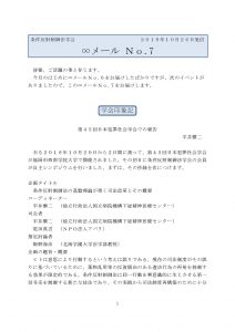 ∞mail_No07-181026_ページ_1