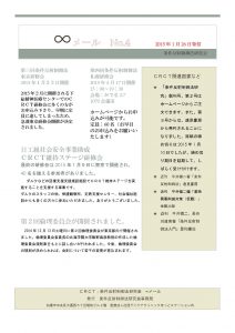 ∞mail_No04-150126