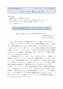 ∞mail_No15-190510_ページ_1