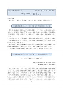 ∞mail_No09-181205_ページ_1