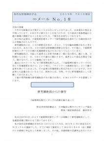 ∞mail_No18-190701_ページ_1