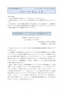∞mail_No19-190825_ページ_1
