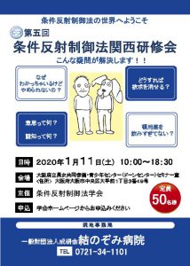 5th_training_kansai