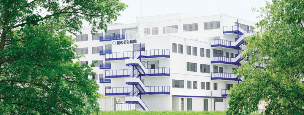 yuinozomi-hospital