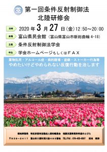 1st_training_hokuriku
