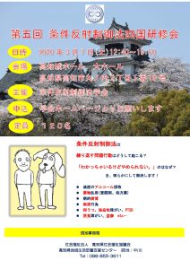 5th_training_shikoku