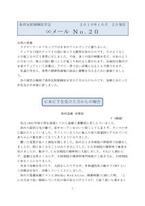 ∞メールNo.20_ページ_1