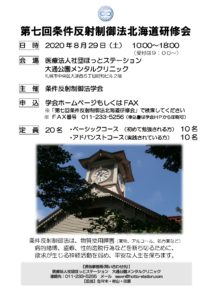7th_hokkaido-flyer